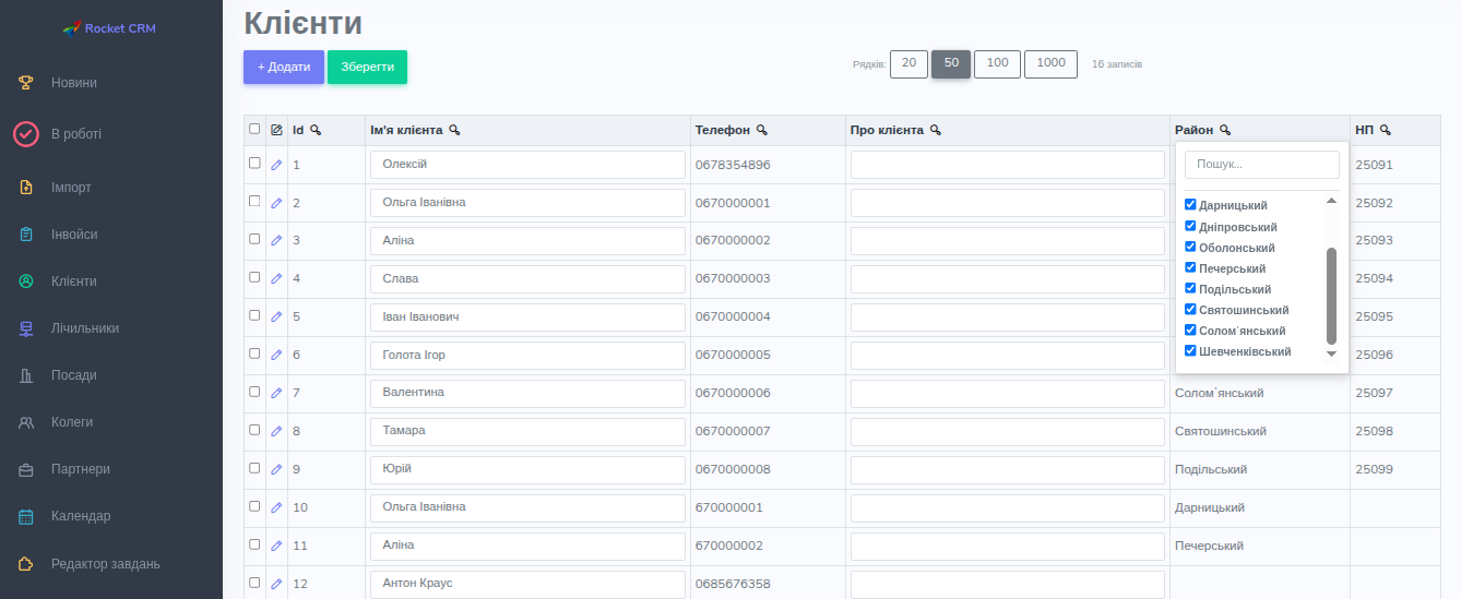 CRM Smart Tables