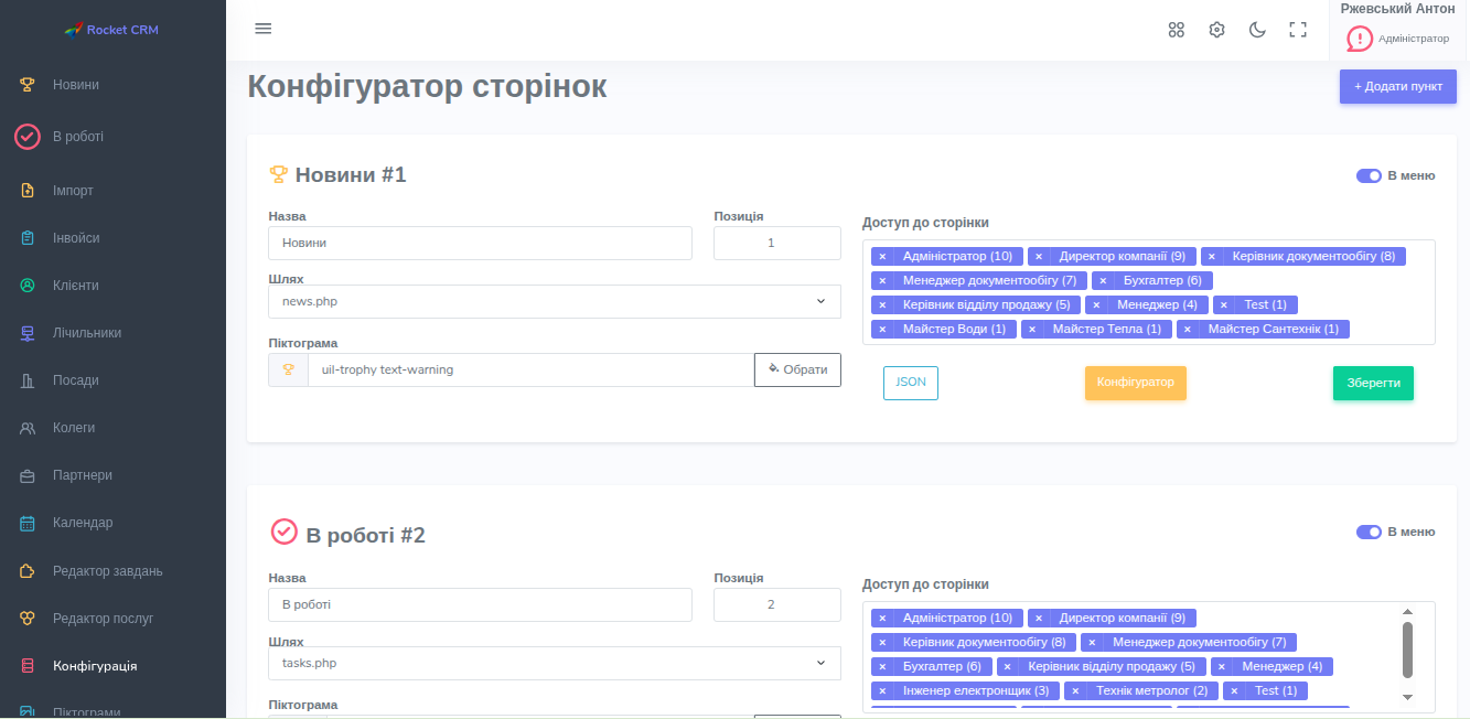 CRM config